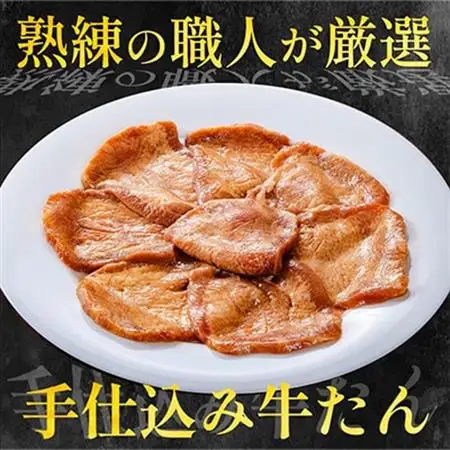 杜の都・仙台の名物 厚切り牛タン 750g (250g×3) [ギフト 対応可 焼き方 レシピ付]_肉 牛タン 牛肉 うし ビーフ_【配送不可地域：離島】【1399754】