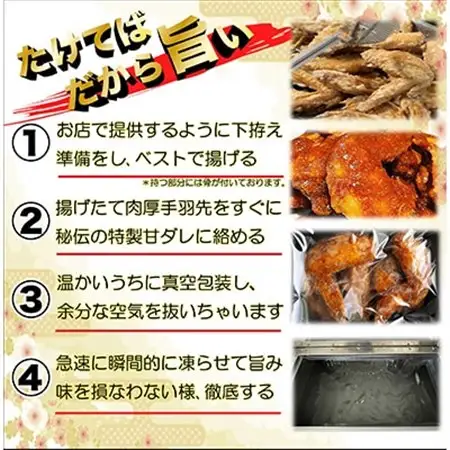 特製手羽先唐揚げ【たけてば】瞬間急速冷凍仕上げ　5本入り×4セット_肉 唐揚げ 鶏肉 からあげ カラアゲ_【配送不可地域：離島】【1400023】