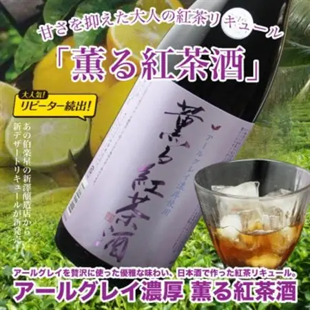 宮城の日本酒 伯楽星 純米大吟醸 1800ml ＆ アールグレイ紅茶酒 1800ml_酒・アルコール リキュール・洋酒    酒・アルコール 純米大吟醸 日本酒 sake サケ_【配送不可地域：離島】【1401275】