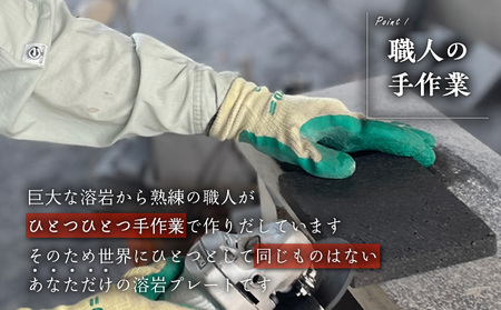 桜島溶岩プレート（小サイズ） K111-035