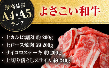 お肉の玉手箱!  総計約840g / 牛肉 ステーキ 牛肉 焼肉 牛肉 切り落とし 牛肉ステーキ 牛肉焼肉 牛肉切り落とし  [ATAP020]
