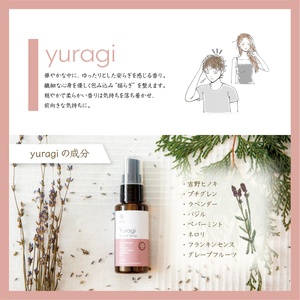 nifu オリジナル天然精油アロマミスト『yuragi』 50ml×1本 リラックス ひのき 奈良 吉野町