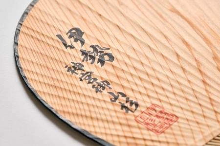 御山杉 うちわ （黒文字） ／ 世古林業 希少 天然木 団扇 三重県 度会町 伊勢志摩