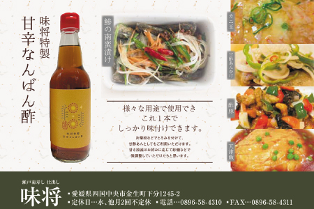 味将特製こだわり2種セット