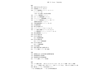 髙原　斉（たかはらひとし）銅版画　川之江城シリーズ　「初夏」