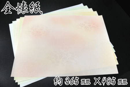 美しい料紙5種セット（花橘）全懐紙