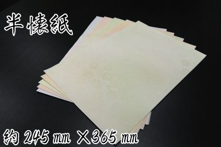 美しい料紙5種セット（花橘）半懐紙