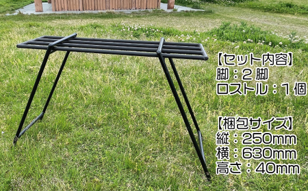 アイアンロストル【山moto Camp】