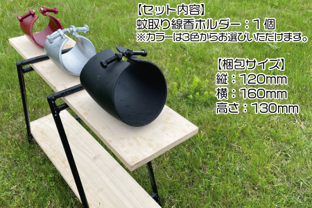 蚊取り線香ホルダー（ブラック）【山moto Camp】