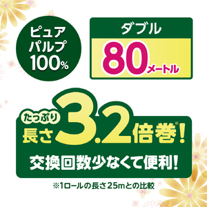 エリエール ina トイレットペーパー 3.2倍巻 205ロール相当｜イーナ ダブル 64ロール