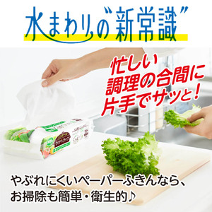 エリエール ラクらクック キッチンペーパー 60パック｜調理用 100組2枚重ね