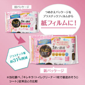 キレキラ！トイレクリーナー1枚で徹底お掃除シート　ハッピーローズつめかえ用20枚×12パック