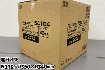 クリンクル　床キラリ ドライシート　30枚　30個入り