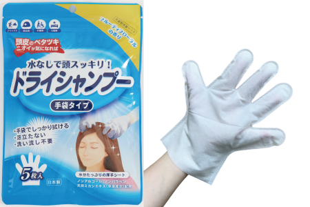 手袋シャンプー5枚入