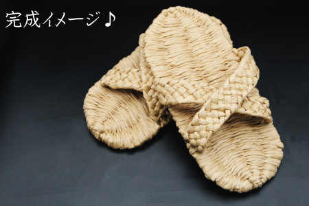和紙ひもサンダルキット1足分