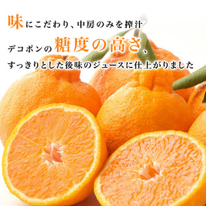 プレミアムデコポンジュース（ストレート）720ml×3本