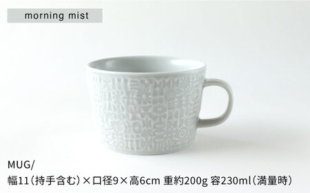 【波佐見焼】PATTERNED PLATE,MUG  セット morning mist 【BIRDS' WORDS】[CF035] 波佐見焼