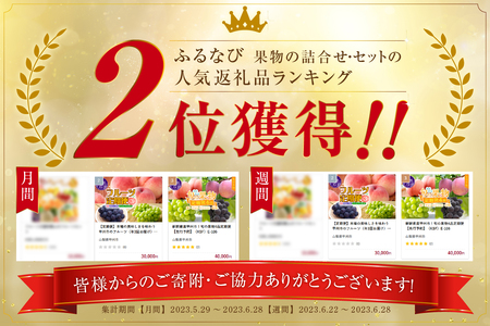 【定期便】年3回お届け 本場の美味しさを味わう甲州市のフルーツ 桃約1.6kg 巨峰1.5kg以上 シャインマスカット1.2kg以上 合計約4.3kg【2026年発送】（MRN）D-185 桃 巨峰 シャインマスカット フルーツ