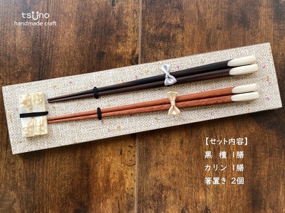 【ふるさと納税】鹿角　組箸（黒檀・カリン）／鹿ツノはし