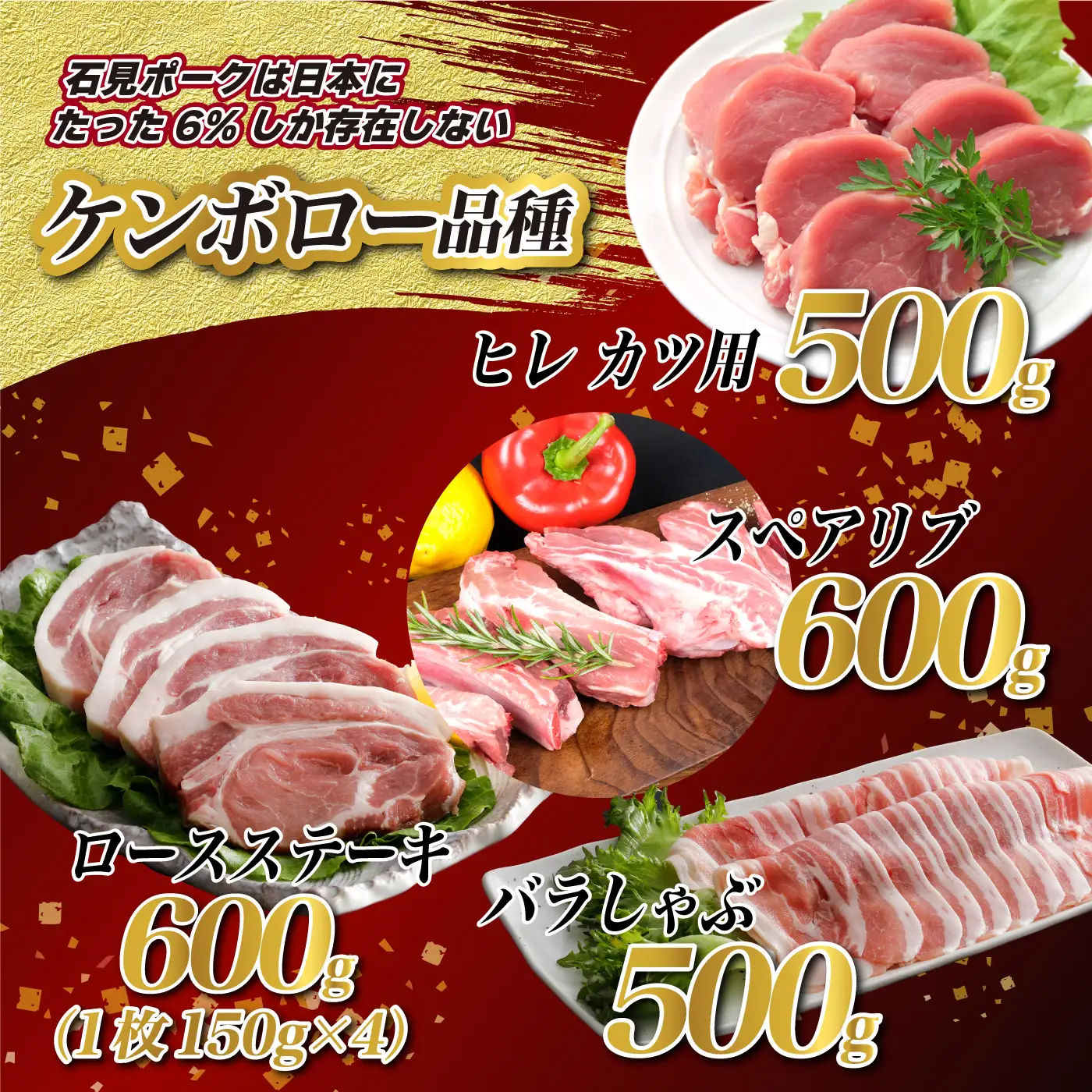 【数量限定】石見ポーク 希少部位・人気部位 食べ比べセット4種 2.2kg