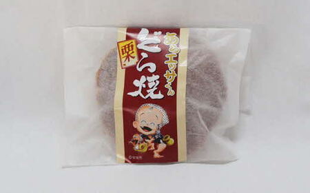 あらエッサくんどら焼き【どら焼き おやつ 和菓子 お菓子 ゆるキャラ キャラクター 栗 梅 おもてなし 贈り物 ギフト お土産 ご当地 地元 島根県 安来市】