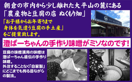 朝倉のとうふ屋 あげもの セット 3種30個 配送不可 離島 加工食品 スイーツ おやつ おかず 豆乳ドーナツ 豆腐ハンバーグ おからコロッケ 洋食 夕飯 晩御飯 お弁当のおかず 