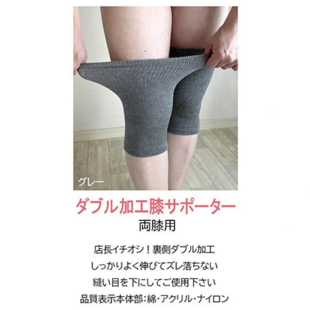 岩盤浴　膝　北投石 ダブル加工 サポーター 6647 | 膝 サポーター 冷え対策 温活