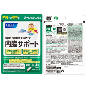 定期便 FANCL 内脂サポート 1袋 6ヵ月 お届け ファンケル 三島市 静岡県