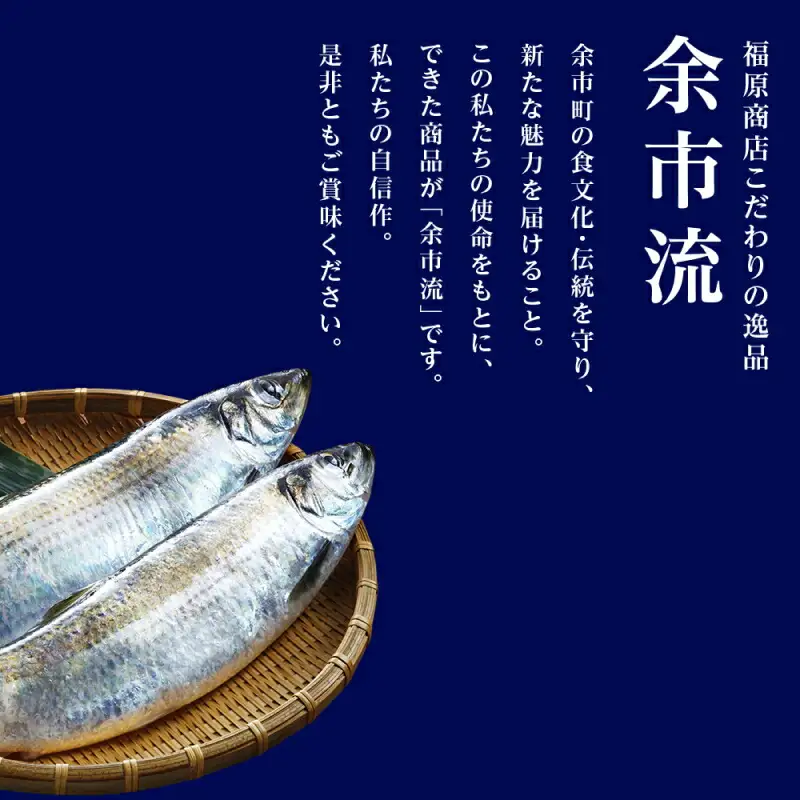 余市流 鰊 (にしん) の ジャーキー 40g×3パック 計120g ニシン にしん おつまみ つまみ 珍味 晩酌 ビール 日本酒 ウイスキー おやつ 魚介 プレゼント ギフト 贈り物 お土産 お取り寄せ グルメ 北海道 余市町 _Y020-0598