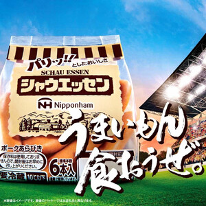 高評価★4.9リピーター続出!! シャウエッセン 大容量 パック 468g × 4袋 | ソーセージ ソーセージ 北海道_ 02018