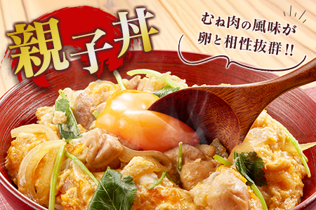 宮崎県産鶏肉 やわらか若鶏2種（むね・手羽元）合計5kg【A285-2505】