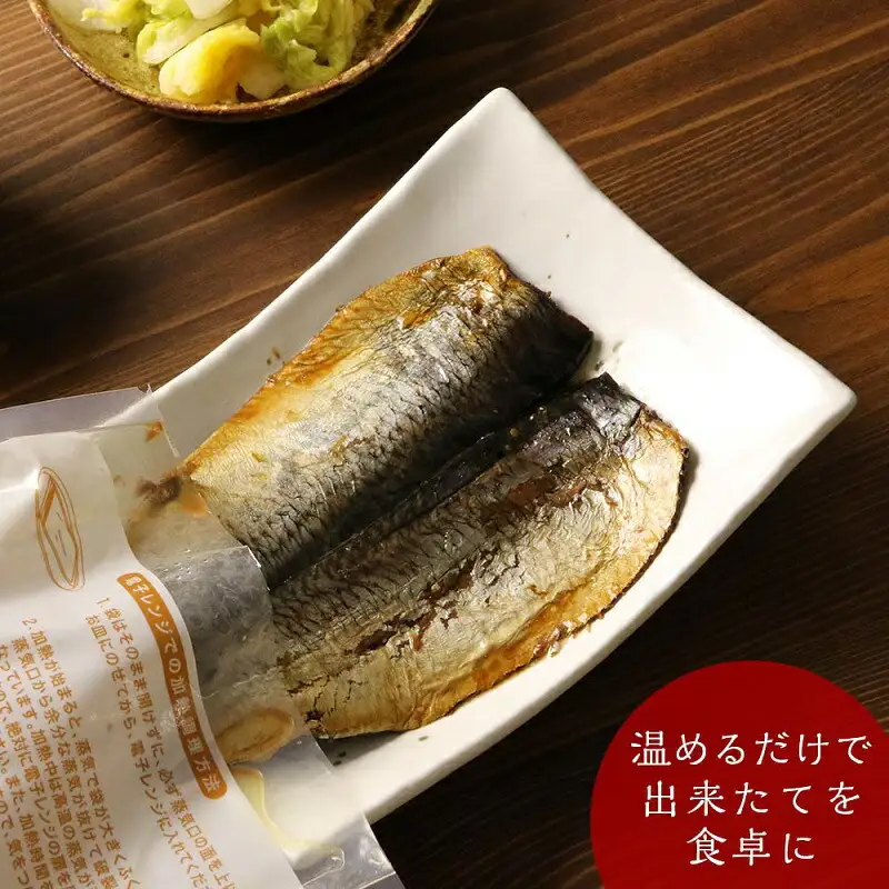 骨まで食べられる！前浜産一夜干しにしん 春告魚 醤油味４袋入り_Y001-0045