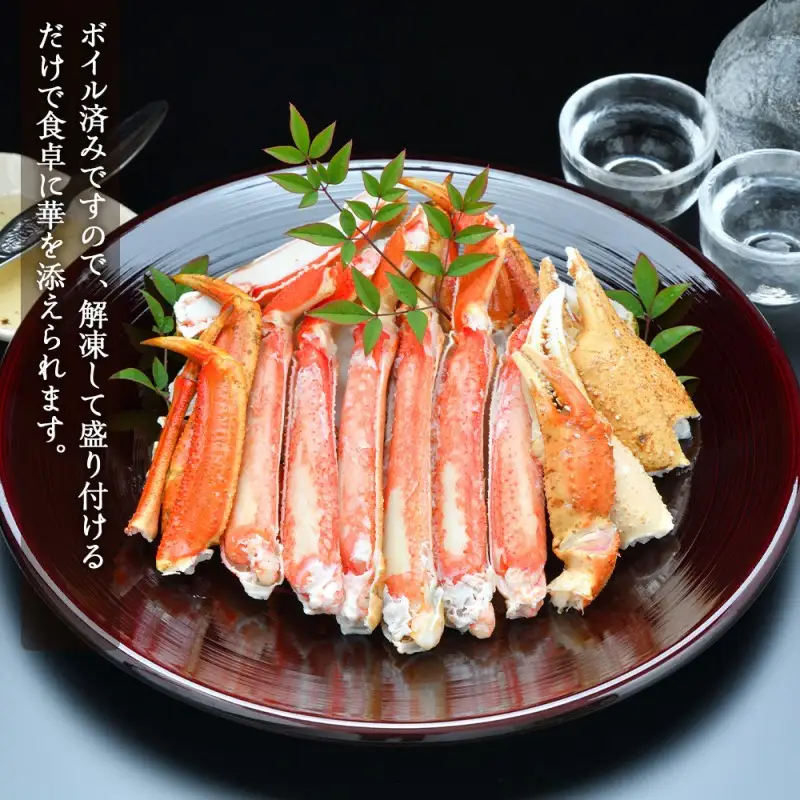 ズワイガニ(4肩)・吟上そば糠にしん・吟上そば糠ほっけセット＜菊地水産＞_Y020-0472