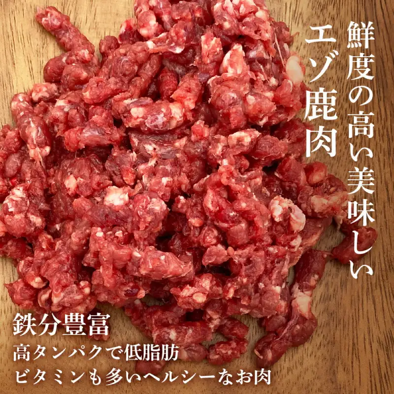 ペット用 エゾ鹿挽き肉 200ｇ×5袋≪REAL DOG FOOD≫_Y020-0631