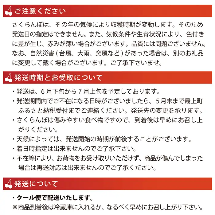 【令和8年産予約】さくらんぼ「佐藤錦」Lサイズ以上 バラ1kg