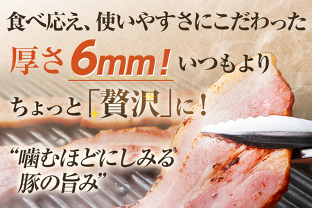 訳あり 厚切りベーコンスライス 1.5kg ベーコン