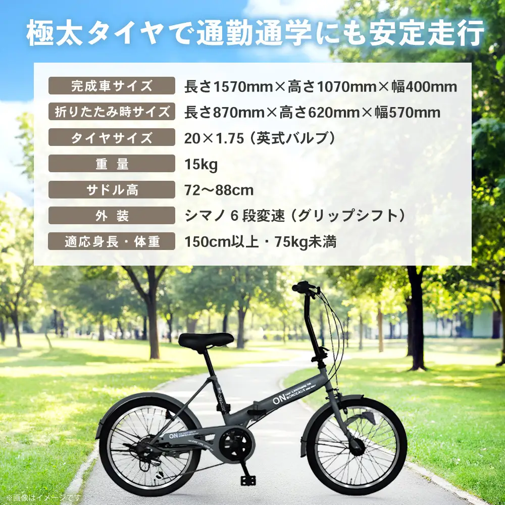 折りたたみ自転車 オンボーダー20インチ外装6段変速(マットグレー) K025003