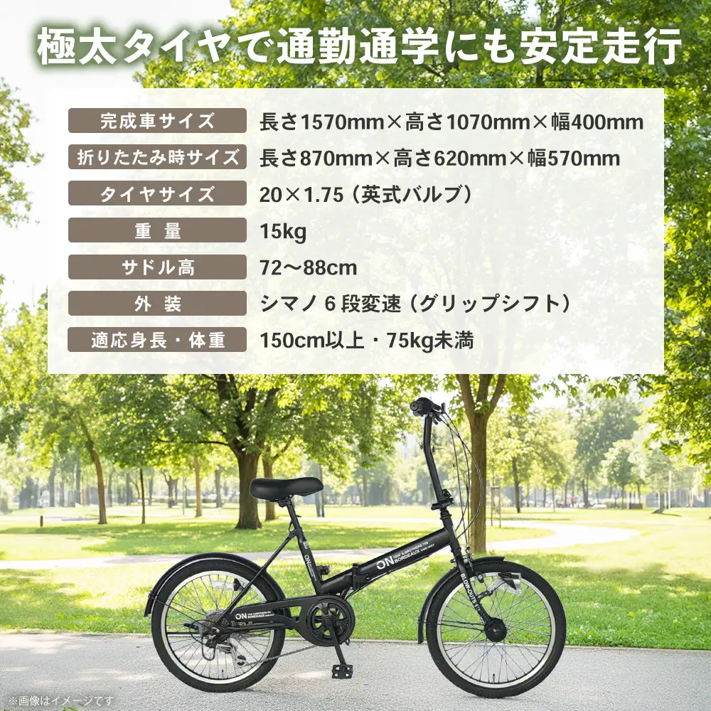 折りたたみ自転車 オンボーダー20インチ外装6段変速(マットブラック) K025001