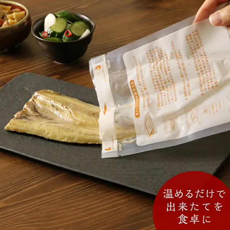 《 北海道産 》 骨まで食べられる！ 一夜干しほっけ 塩味 10袋入り 【 伊藤商店 】 簡単調理 レンチン レトルト 魚 海鮮 ごはんのお供 お弁当 おつまみ ボイル ホッケ お取り寄せ 北海道 余市町 _Y001-0055