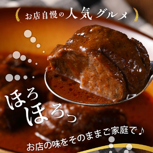 湯煎 で 簡単 ビーフシチュー 100g×3個 セット 人気 牛肉 お肉 冷凍 国産 時短 ディナー ランチ おかず 惣菜 弁当 レストランHiro オリジナル 北海道 十勝 芽室町me026-030c