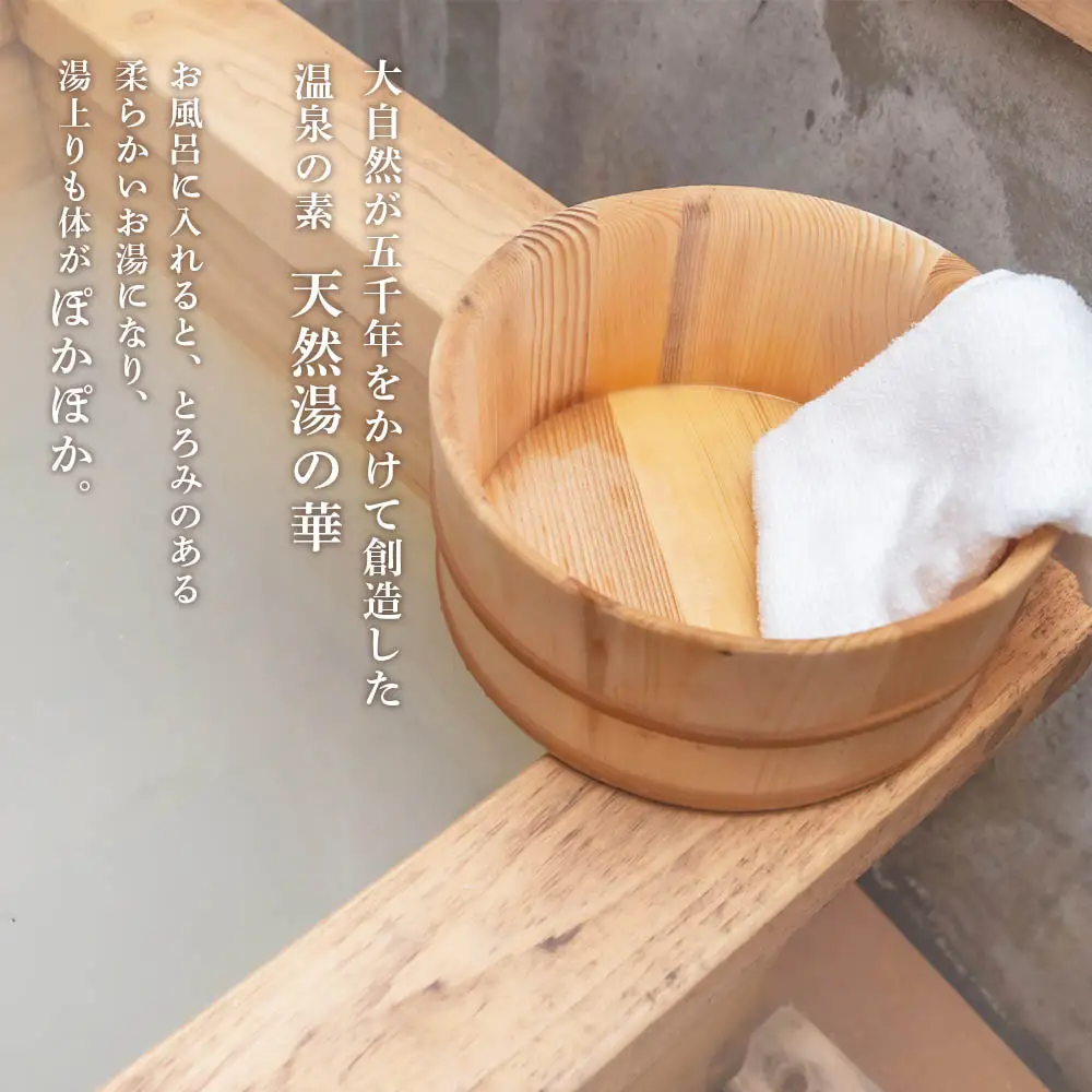 我が家で温泉気分！天然 湯の華 入浴液 （2L×1本） 余市 北海道 温泉 お風呂 入浴剤 入浴液 湯の華 温泉の素 天然 おすすめ入浴剤 おすすめ温泉の素 おすすめ入浴液 湯の華温泉の素 湯の華入浴剤 湯の華入浴液_Y020-0253