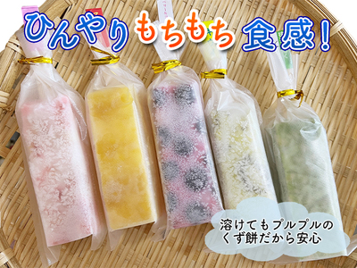 アイス くずバー 10本 詰め合わせ セット 溶けないアイス 食べ比べ フルーツアイス スイーツ お菓子 菓子 和菓子 おやつ デザート シャーベット ご当地スイーツ ご当地 お土産 葛バー 冷凍 冷凍配送 青森 鰺ヶ沢町