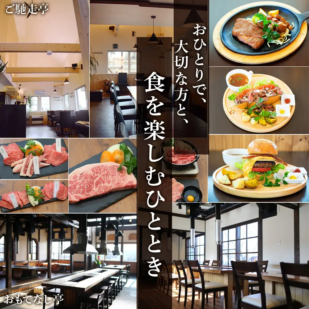 いわさきファーム お食事券 6,000円分