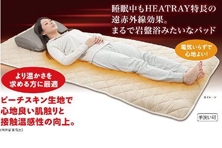 HEATRAYプレミアム岩盤浴パッド　ダブル