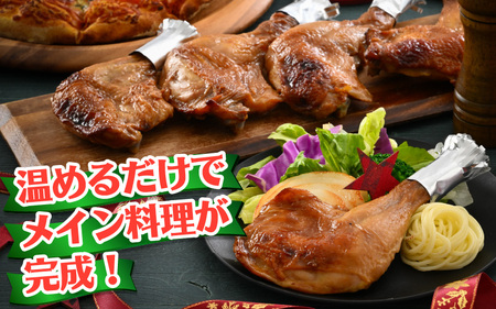 【鶏肉専門店が贈る】若鶏の ローストチキン レッグ 8本 セット  味付き肉 冷凍 おかず おつまみ