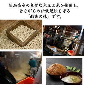 宝生みそ3kg 昔ながらの伝統製法を守る 越後の味 伝統製法 越後米麹 新潟県 糸魚川 マルエス醤油味噌醸造店 【みそ 味噌】