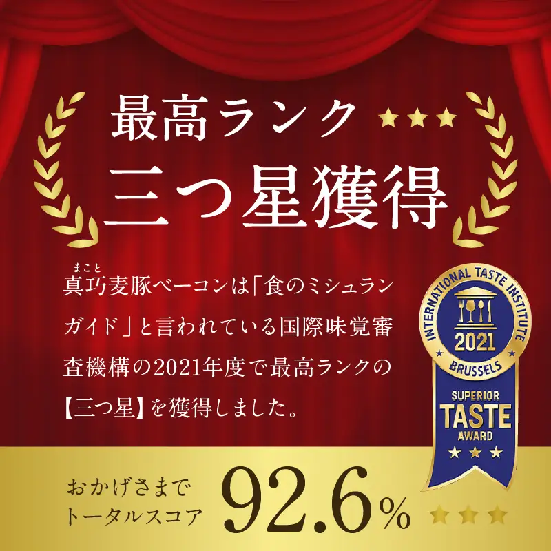 ◇北島農場豚肉使用◇真巧 麦豚ベーコン ブロック（300g）_Y020-0289