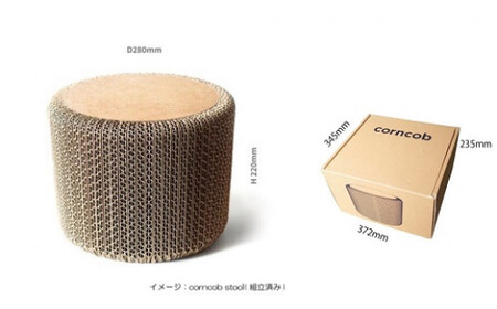 完成品「Corncob Stool」 強化ダンボールを特殊な構造*で組んでいるため、軽くて強い。*特許出願済み | スツール