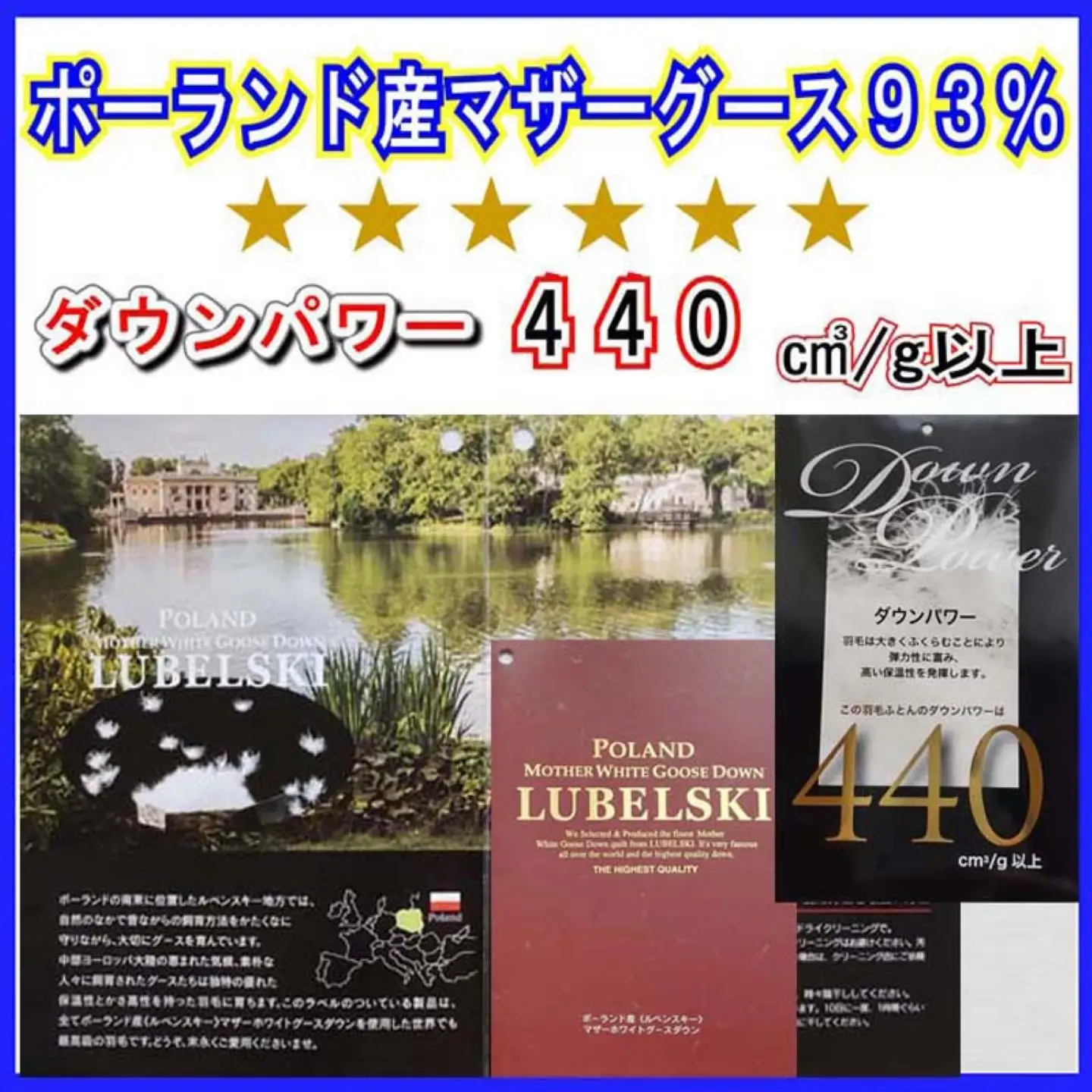 羽毛合い掛け布団ポーランド産マザーグース９３％ 合掛け シングル150×210cm dp440