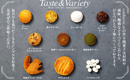 confiserie.mのおすすめ焼菓子10種類詰め合わせ